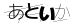 CAPTCHA